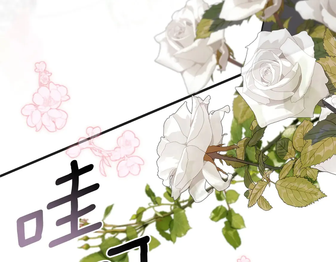 番外5 婚礼上的惊喜 第150页