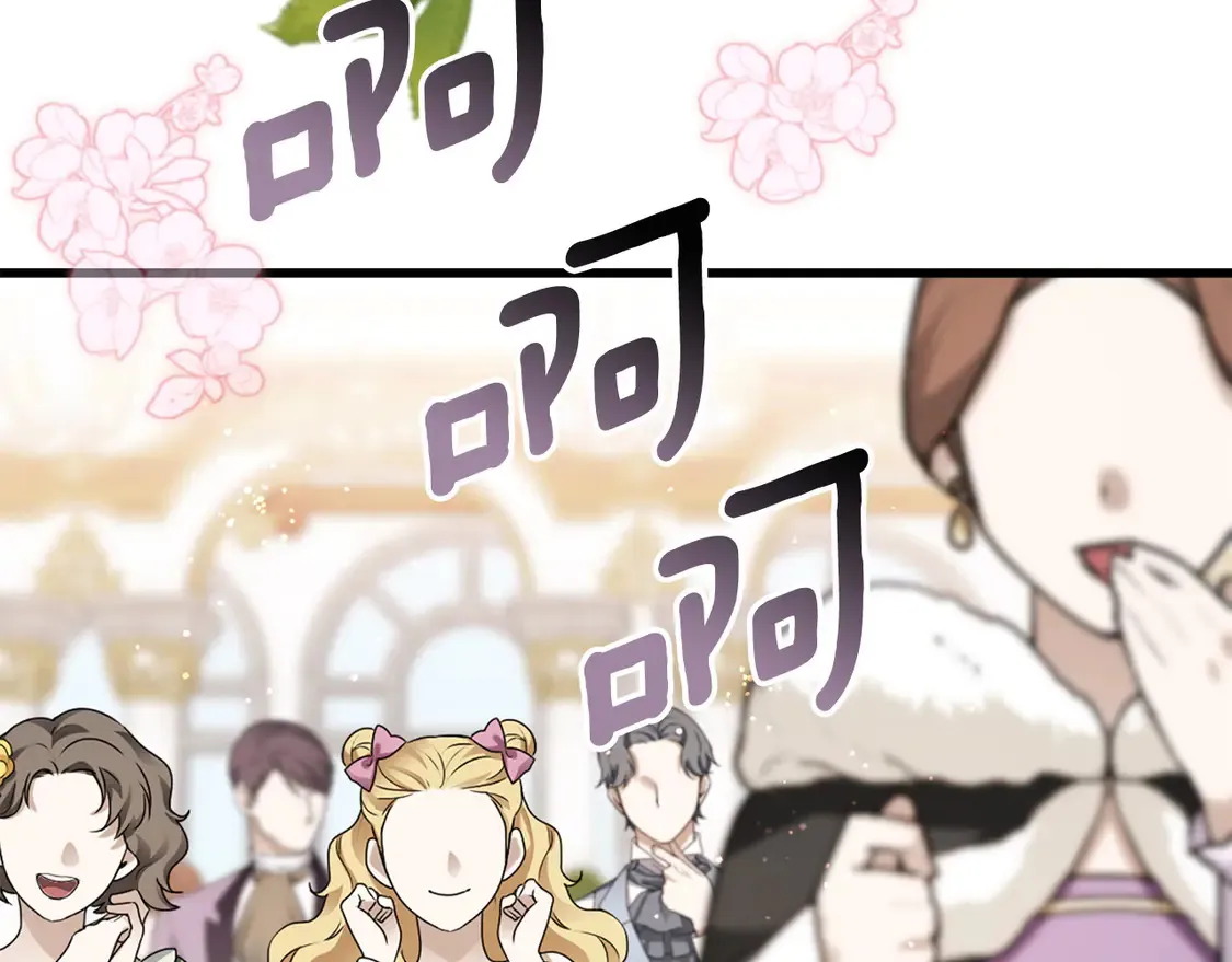 番外5 婚礼上的惊喜 第151页