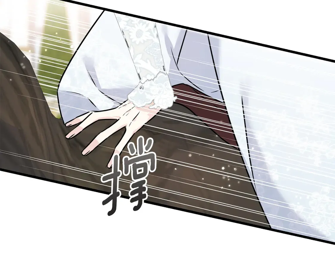 番外5 婚礼上的惊喜 第159页