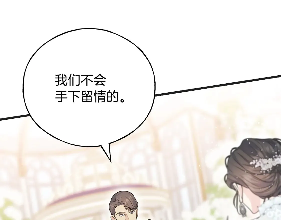 番外5 婚礼上的惊喜 第165页