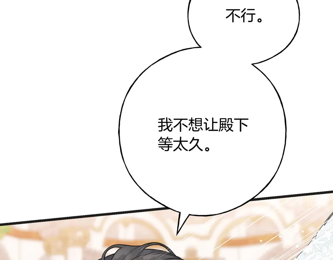番外5 婚礼上的惊喜 第167页