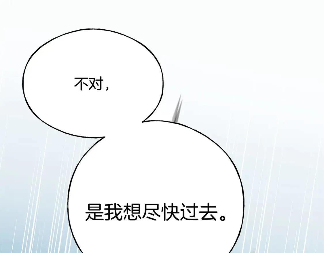 番外5 婚礼上的惊喜 第170页