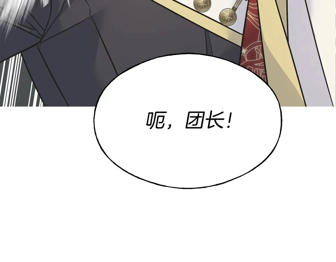 番外5 婚礼上的惊喜 第173页