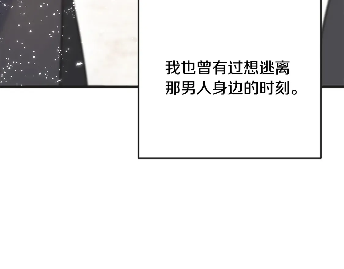 番外5 婚礼上的惊喜 第180页