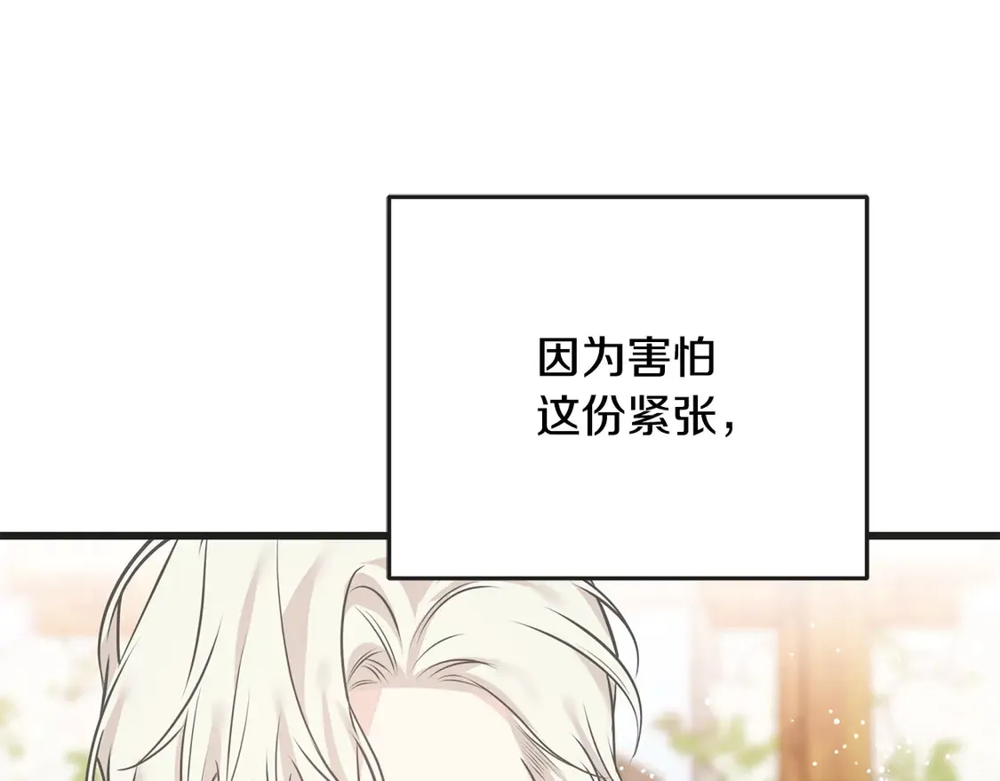 番外5 婚礼上的惊喜 第181页