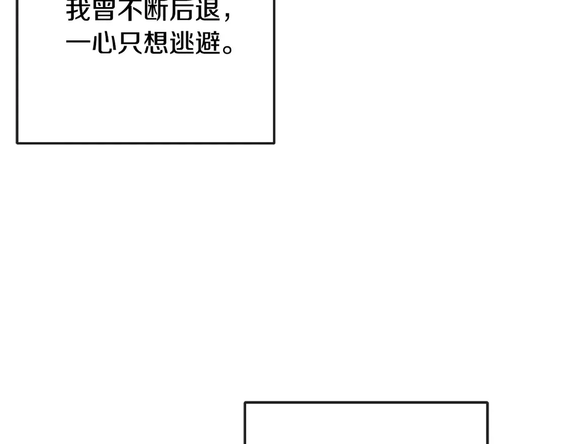 番外5 婚礼上的惊喜 第183页