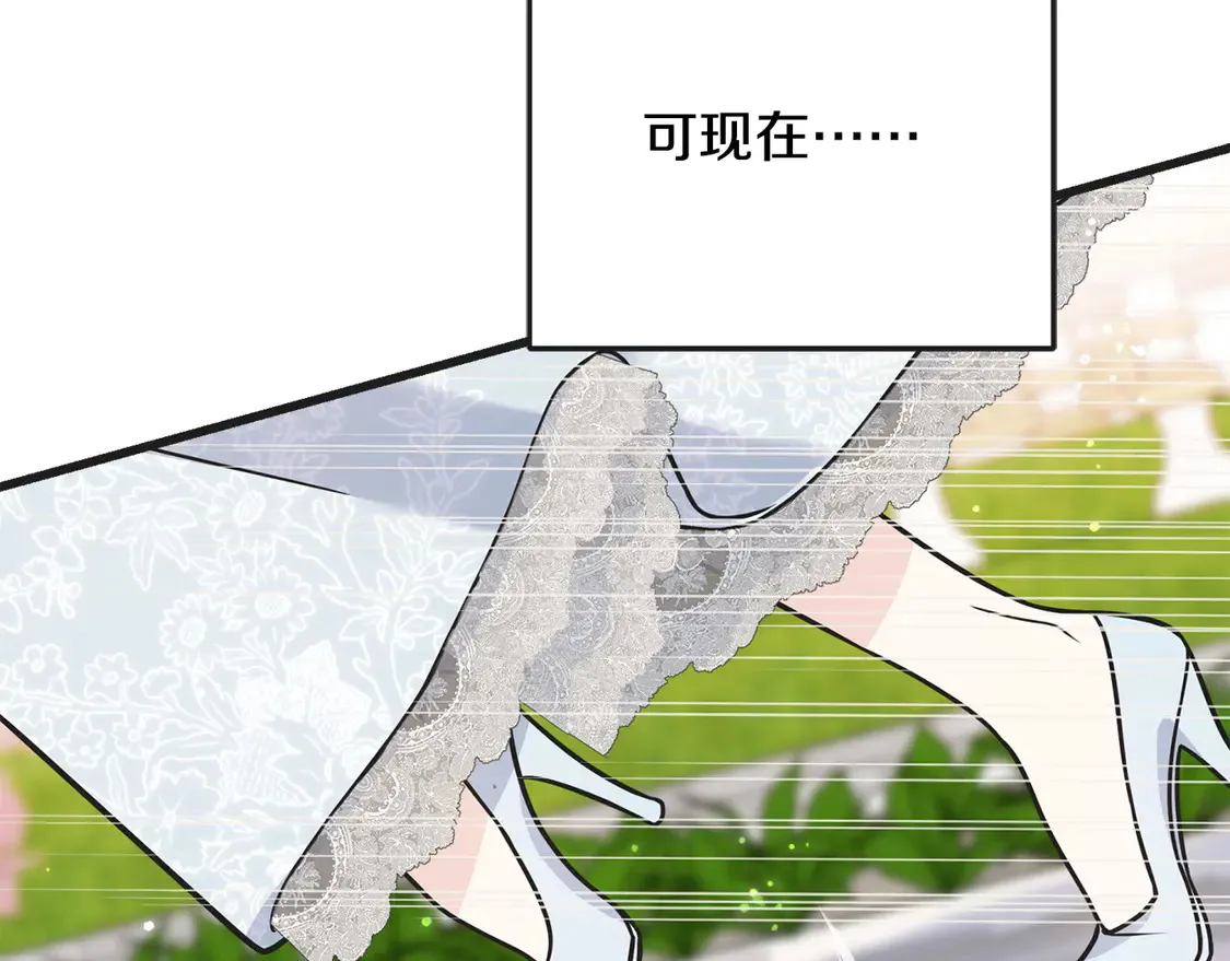 番外5 婚礼上的惊喜 第184页