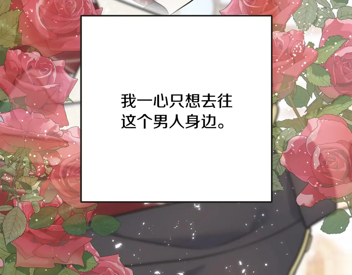 番外5 婚礼上的惊喜 第190页