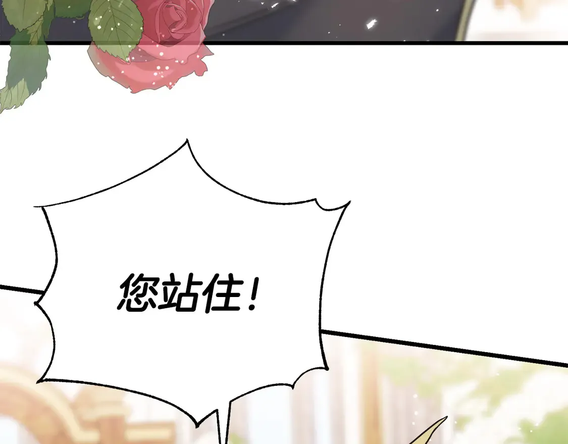 番外5 婚礼上的惊喜 第191页