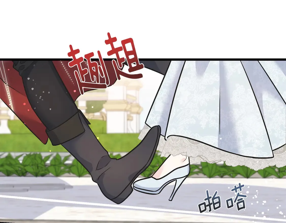番外5 婚礼上的惊喜 第197页