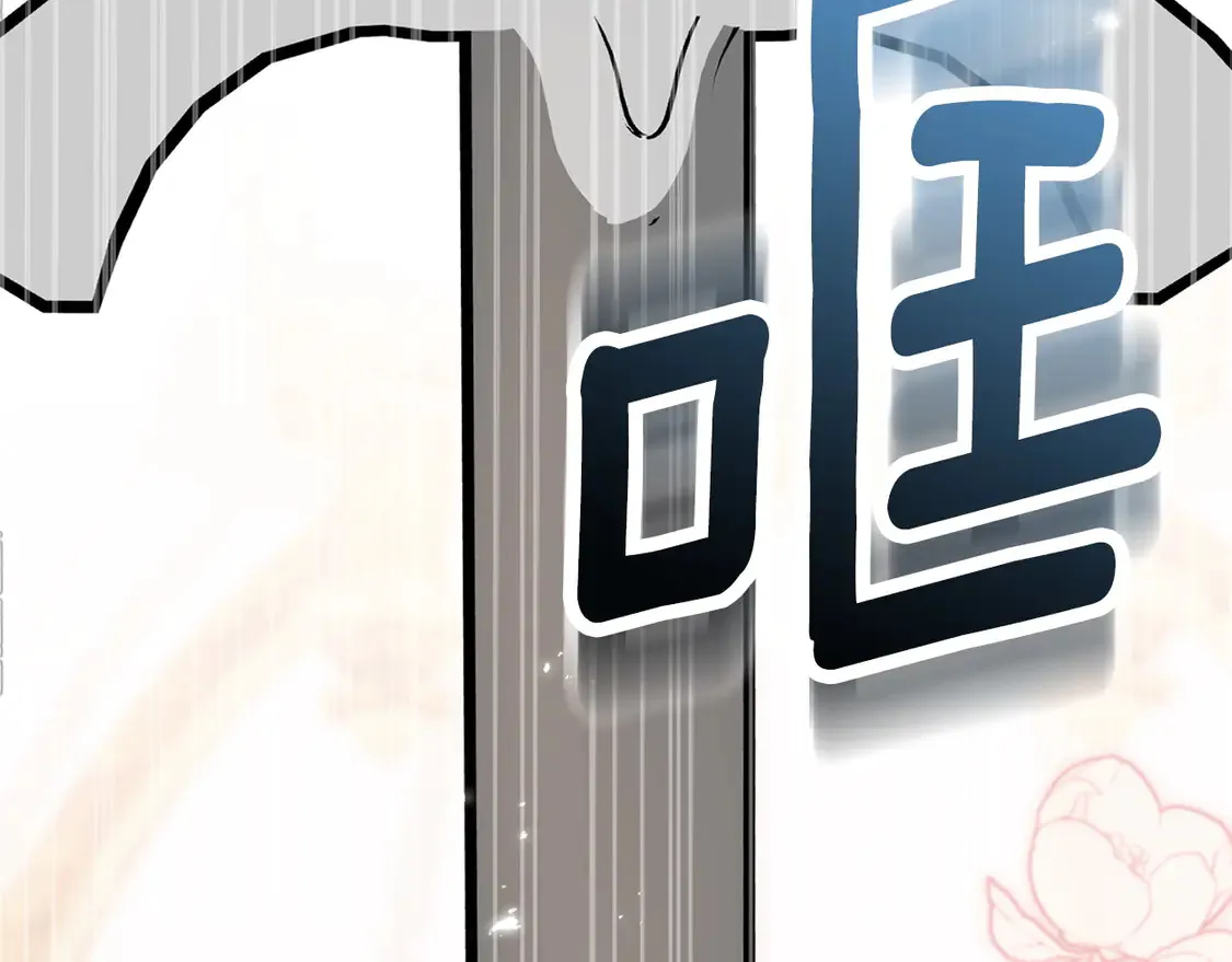 番外5 婚礼上的惊喜 第206页