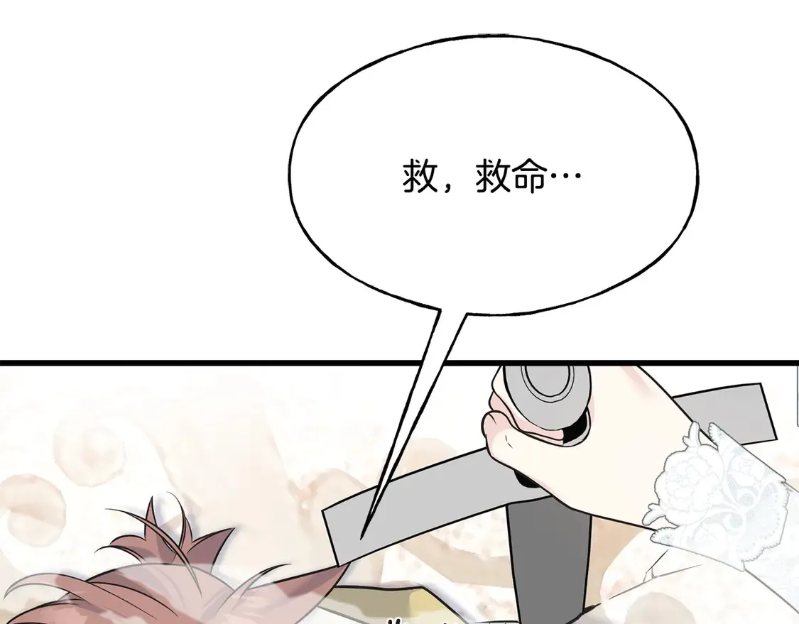 番外6 我的妻子 第10页