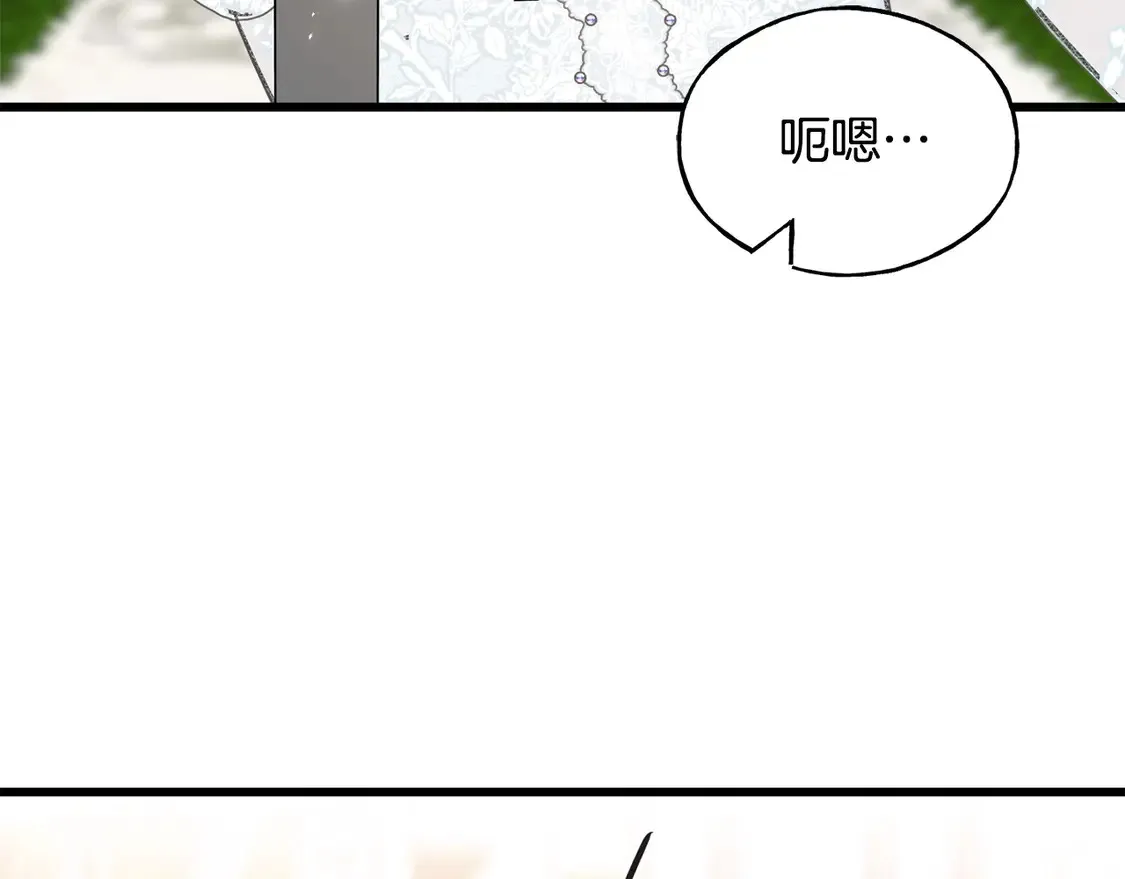 番外6 我的妻子 第14页