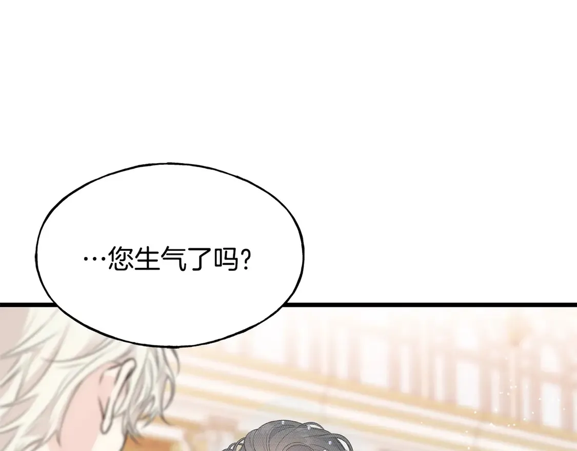 番外6 我的妻子 第26页