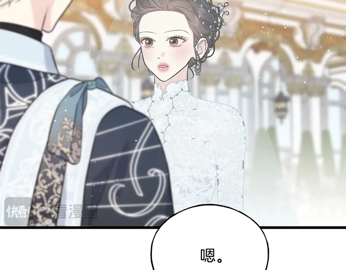 番外6 我的妻子 第27页