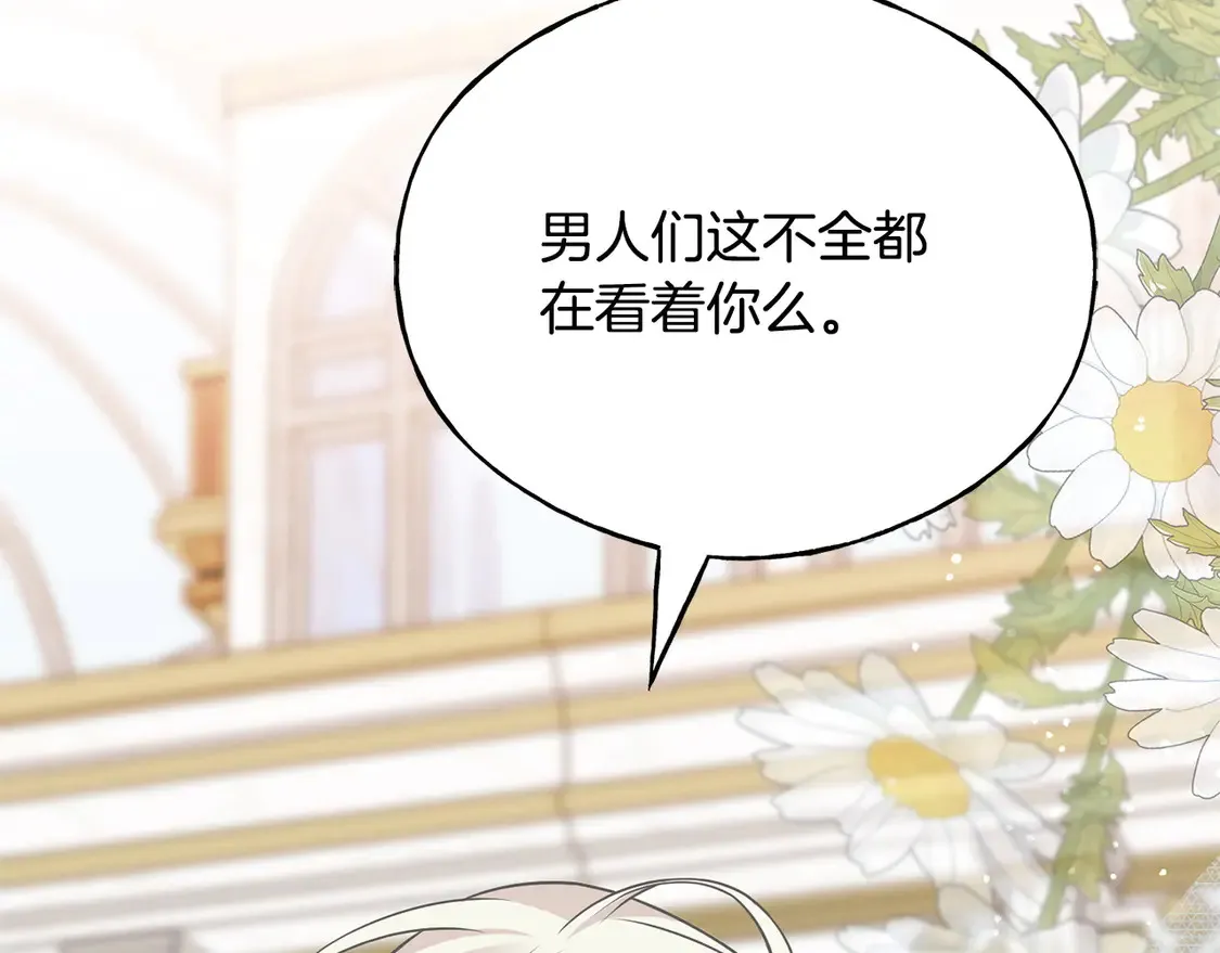 番外6 我的妻子 第31页