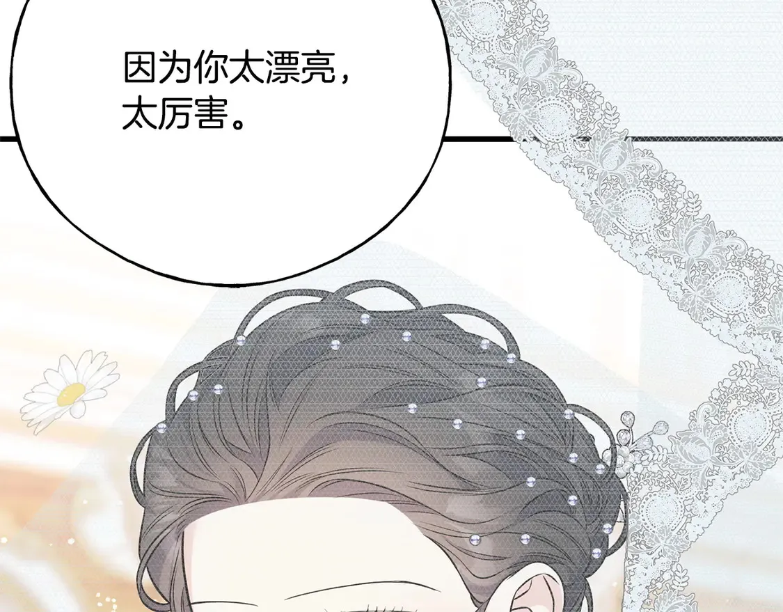 番外6 我的妻子 第34页