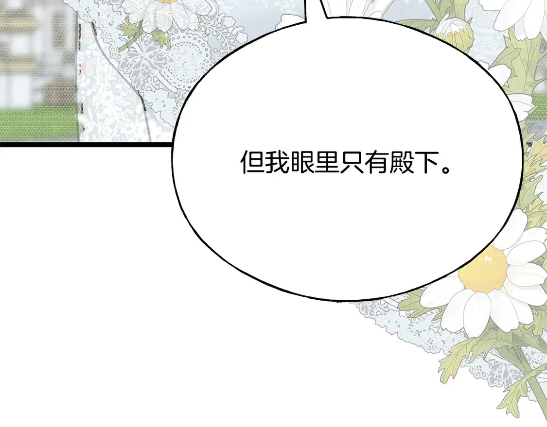 番外6 我的妻子 第36页