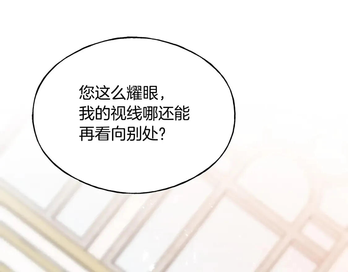 番外6 我的妻子 第38页