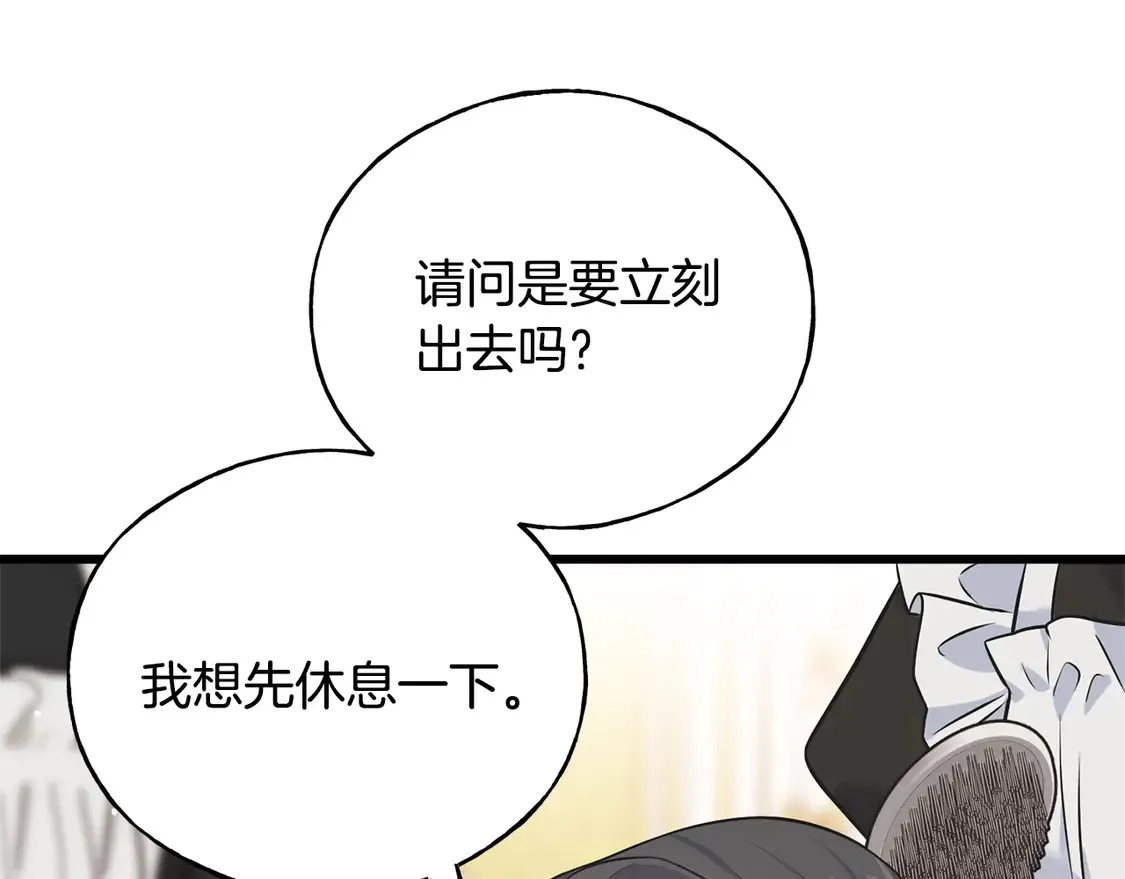 番外6 我的妻子 第57页