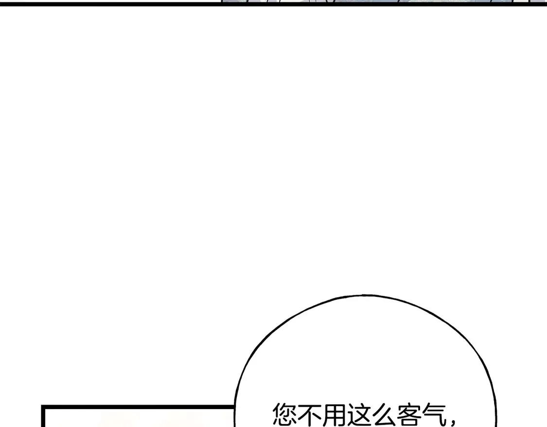 番外6 我的妻子 第59页