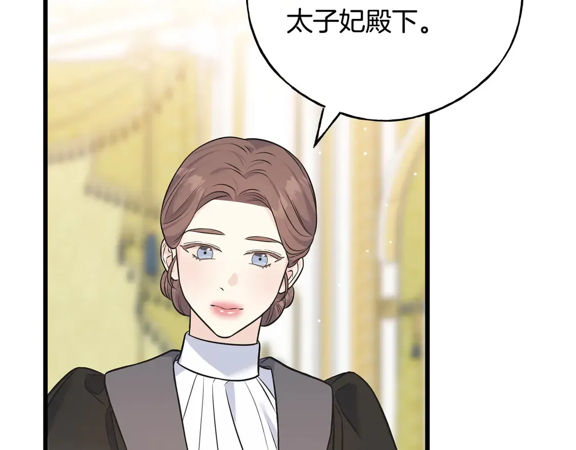 番外6 我的妻子 第60页
