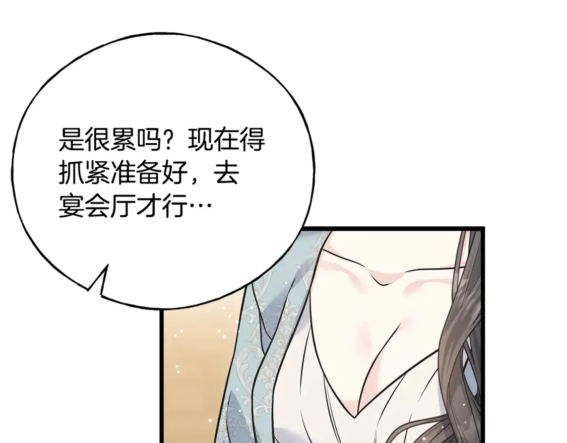 番外6 我的妻子 第62页