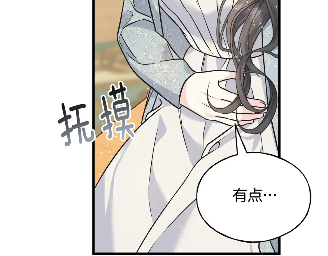 番外6 我的妻子 第63页