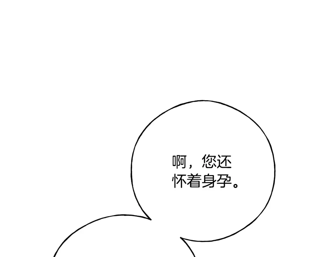 番外6 我的妻子 第64页
