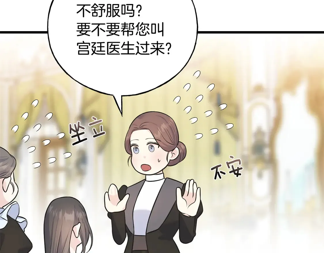 番外6 我的妻子 第65页