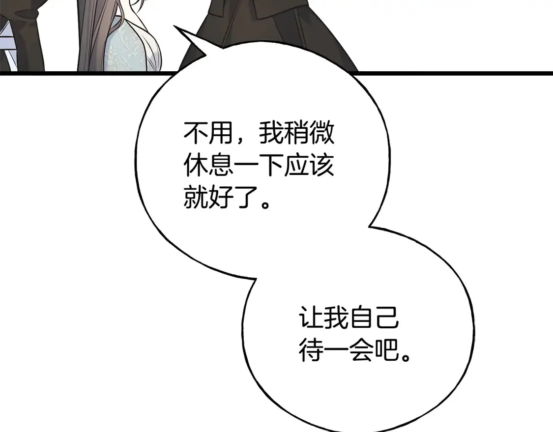 番外6 我的妻子 第66页
