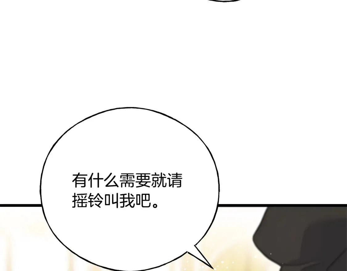 番外6 我的妻子 第67页