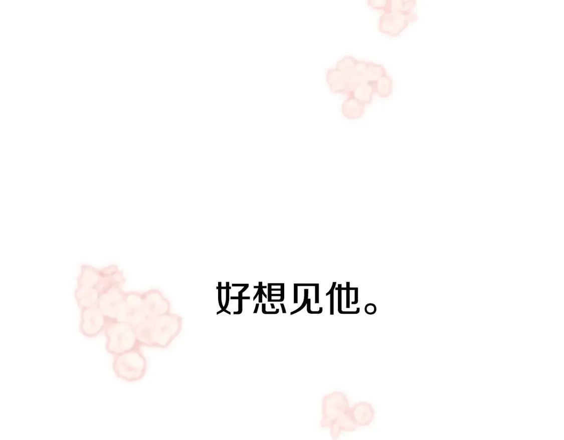 番外6 我的妻子 第80页