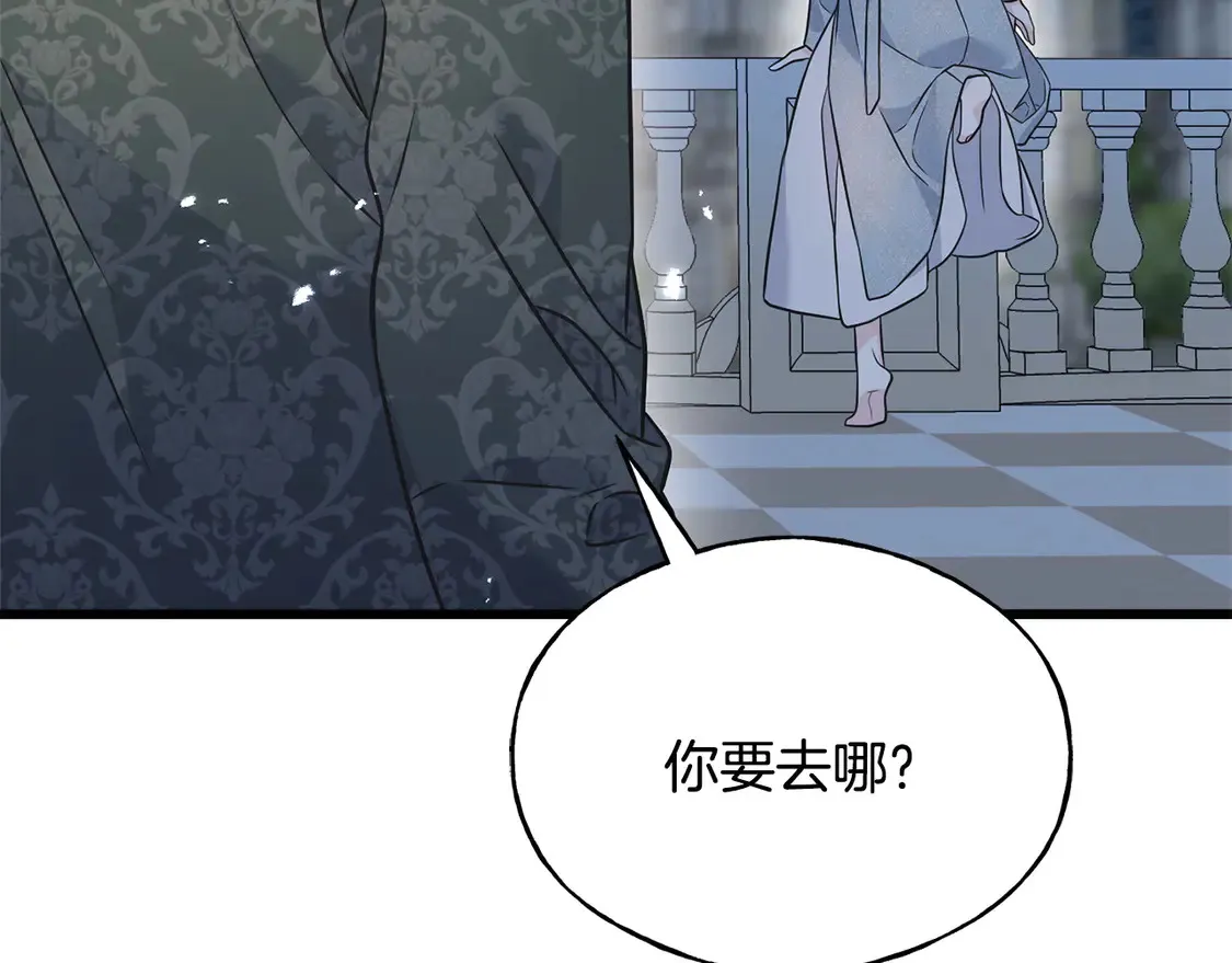 番外6 我的妻子 第84页