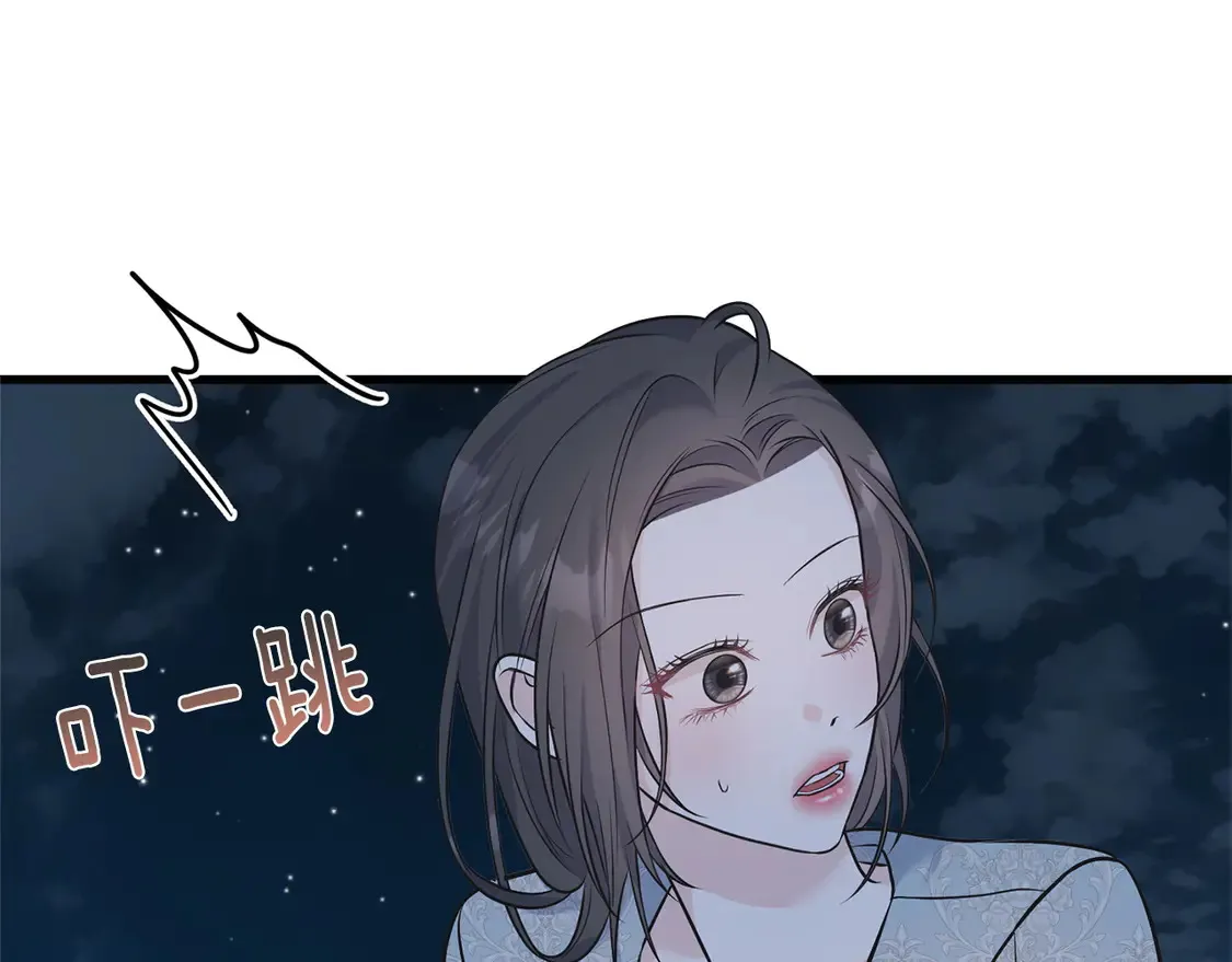 番外6 我的妻子 第86页