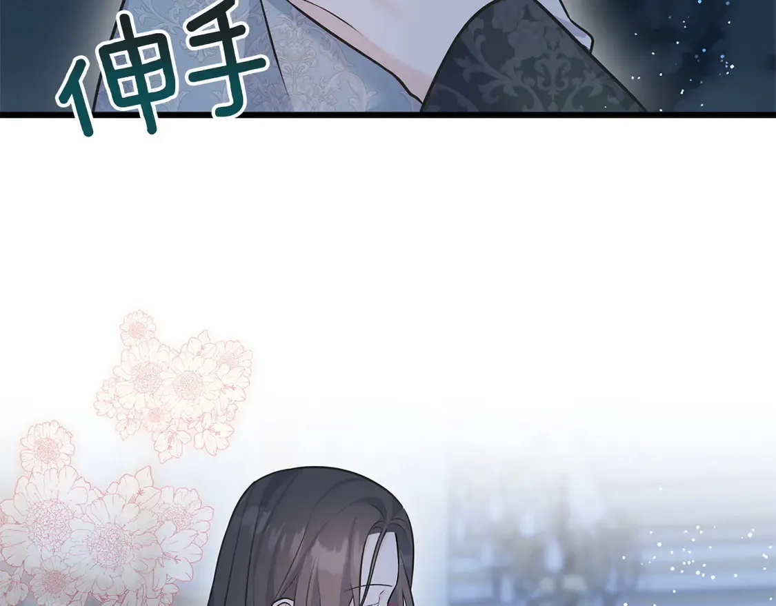 番外6 我的妻子 第91页