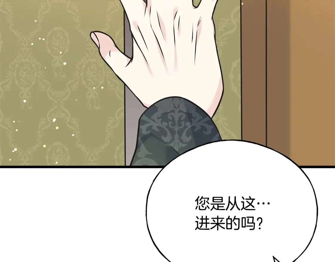 番外6 我的妻子 第96页