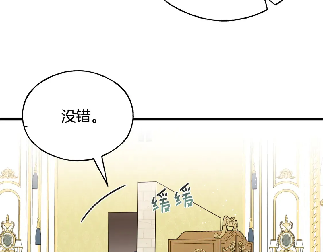 番外6 我的妻子 第97页
