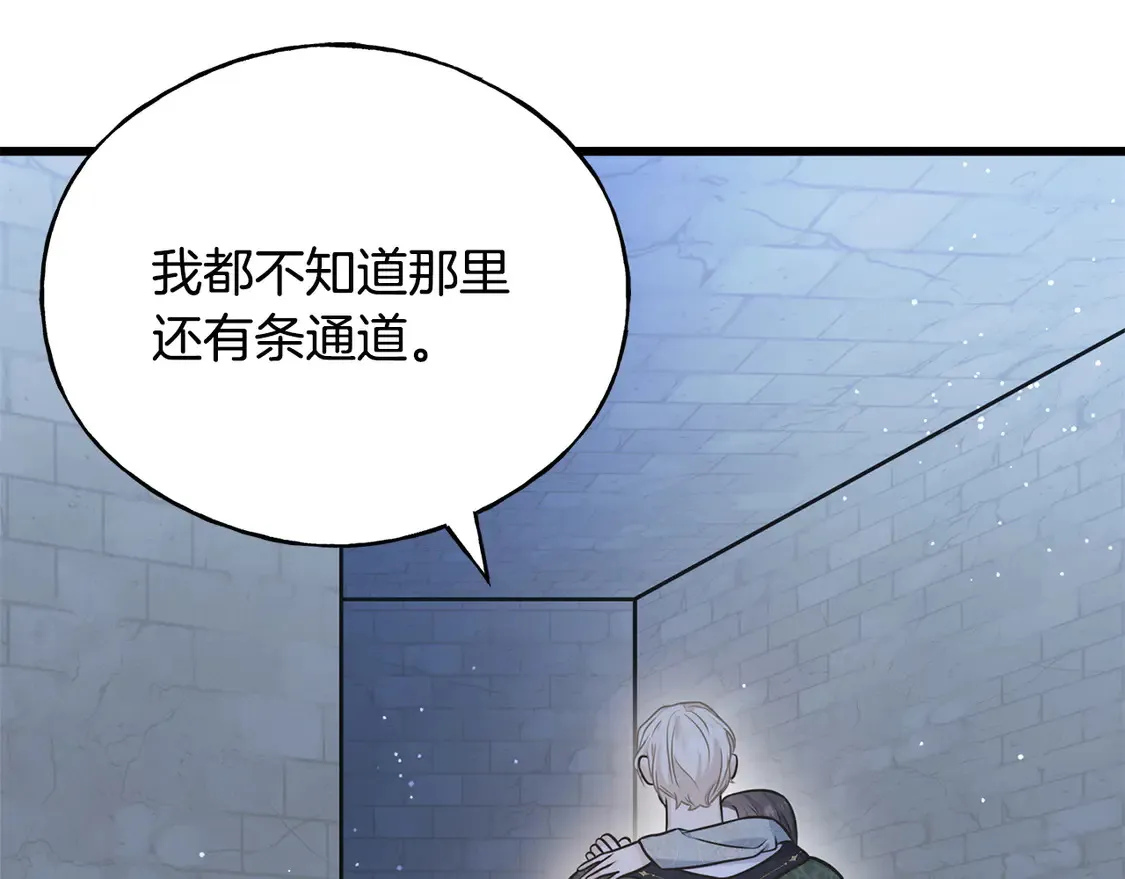 番外6 我的妻子 第101页