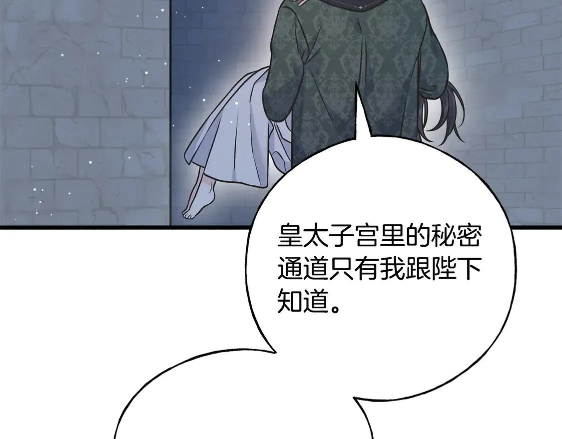 番外6 我的妻子 第102页