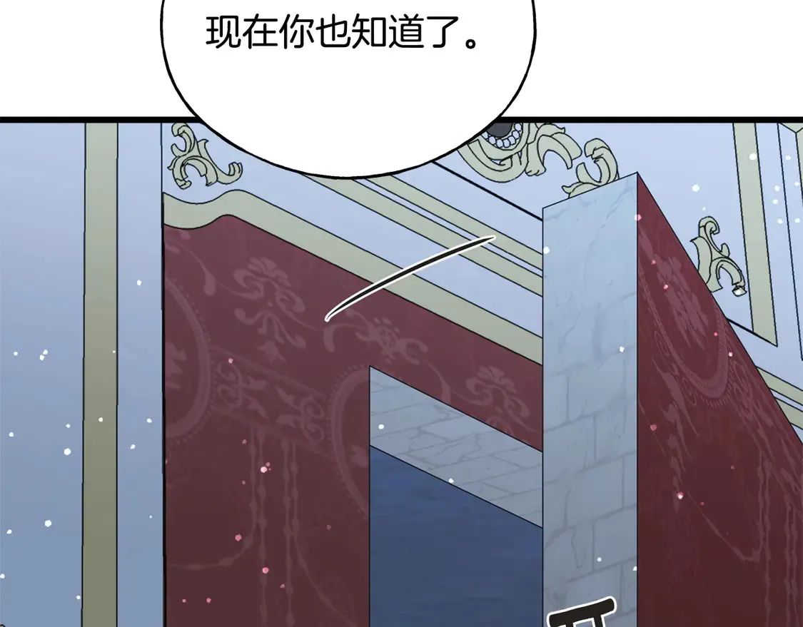 番外6 我的妻子 第103页