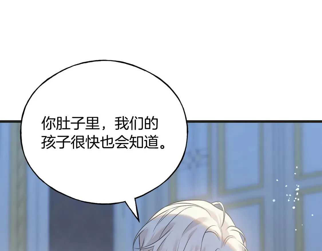 番外6 我的妻子 第106页