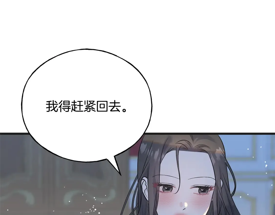 番外6 我的妻子 第109页