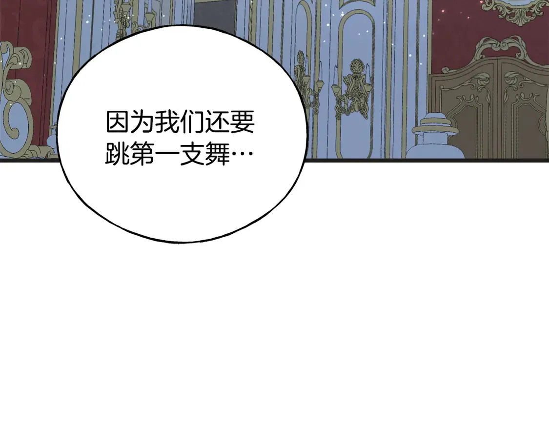 番外6 我的妻子 第112页
