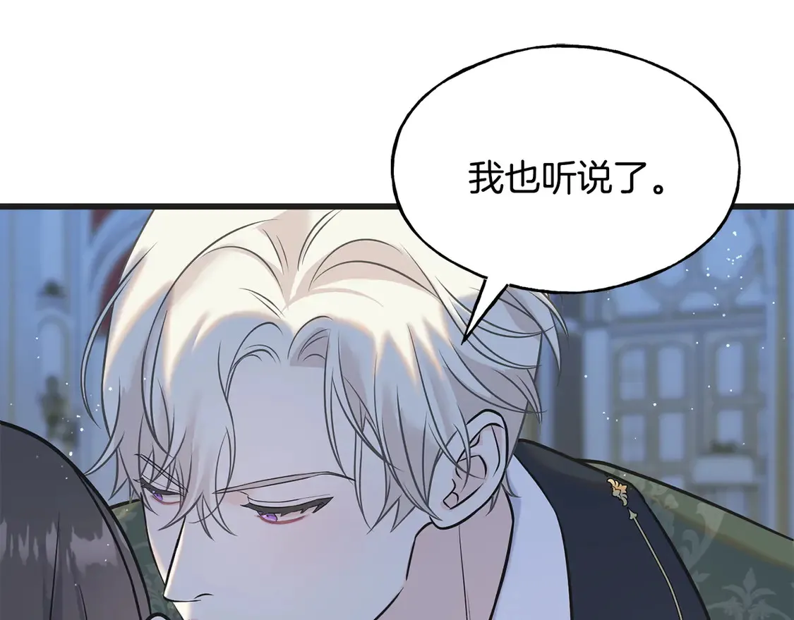 番外6 我的妻子 第113页