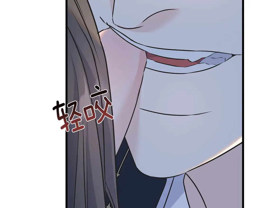 番外6 我的妻子 第116页
