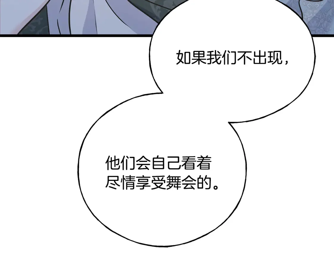 番外6 我的妻子 第119页