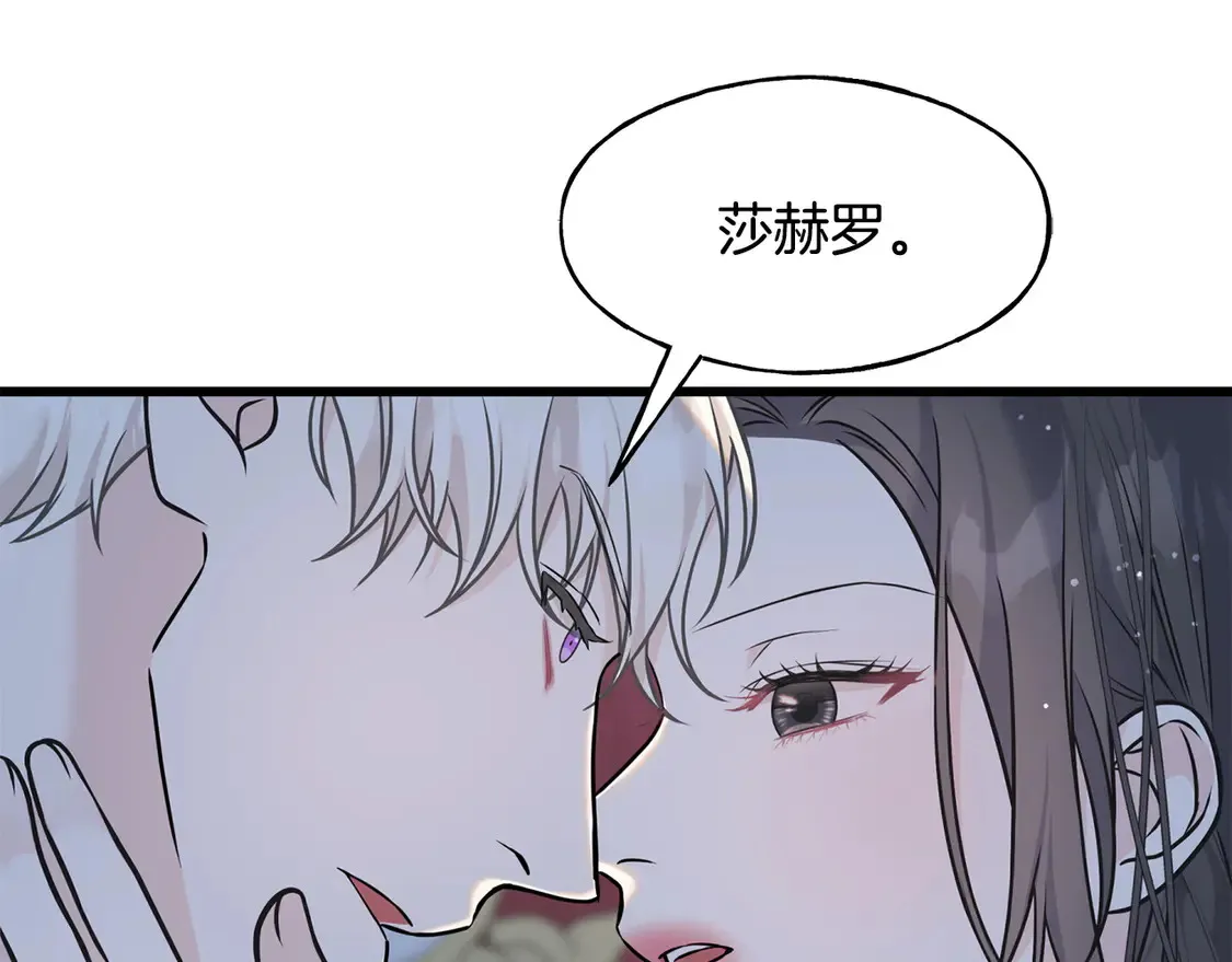 番外6 我的妻子 第121页