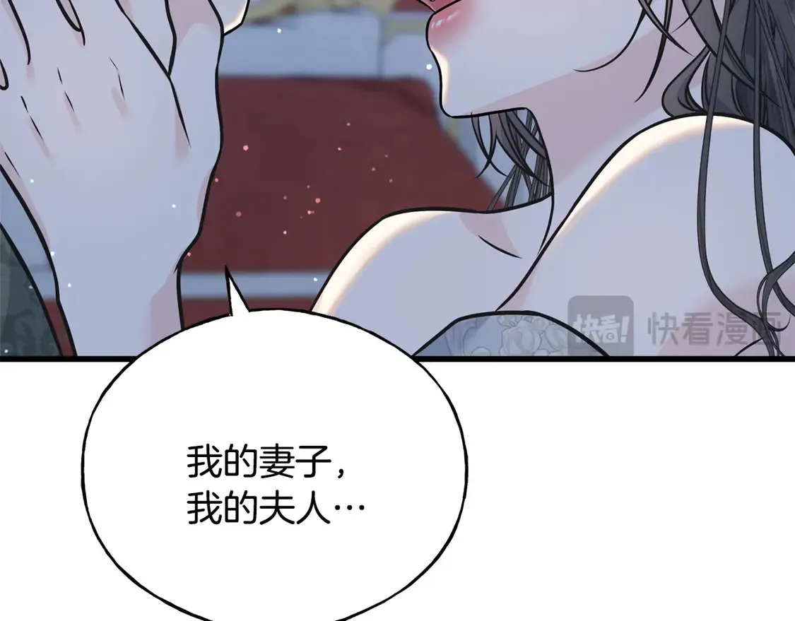 番外6 我的妻子 第122页