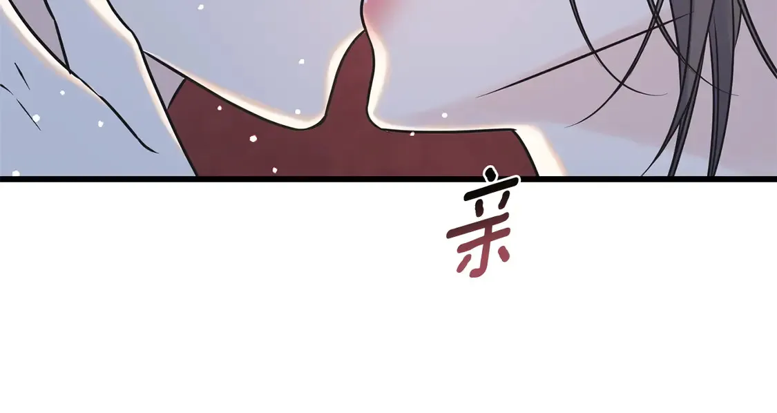 番外6 我的妻子 第124页